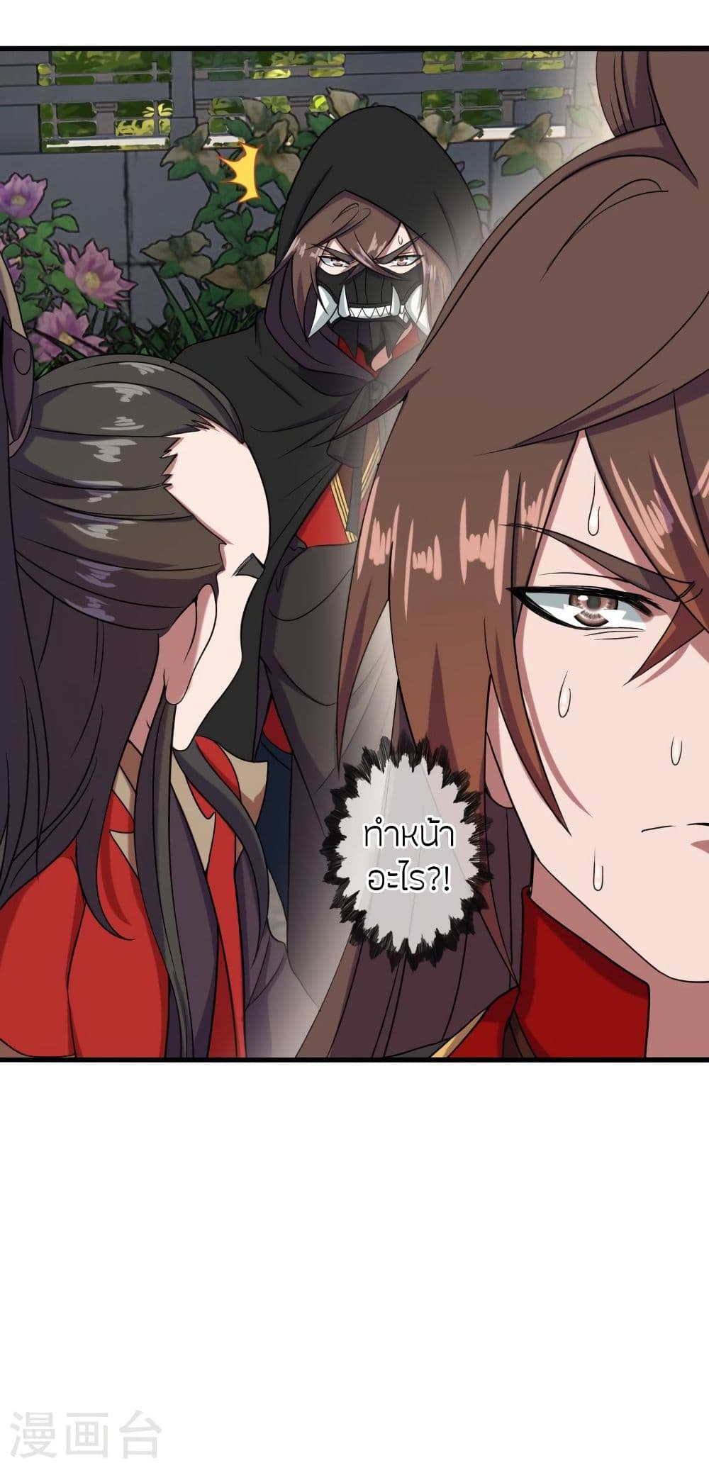 Banished Disciple’s Counterattack ราชาอมตะผู้ถูกขับไล่ ตอนที่ 290 (6)